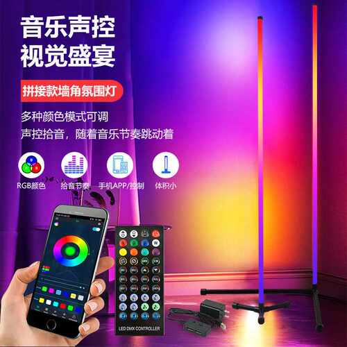 落地灯卧室高级感RGB墙角氛围灯客厅立式拾音led落地台灯