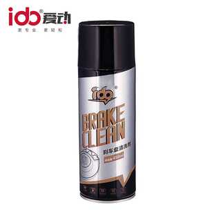 爱动刹车盘清洗剂除锈刹车系统保养除锈剂ID-4007