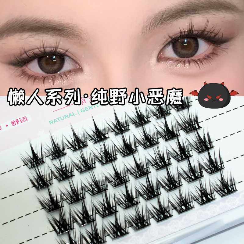 泰式纯野小恶魔！懒人三部曲假睫毛自然仿真单簇嫁接浓密自粘新手