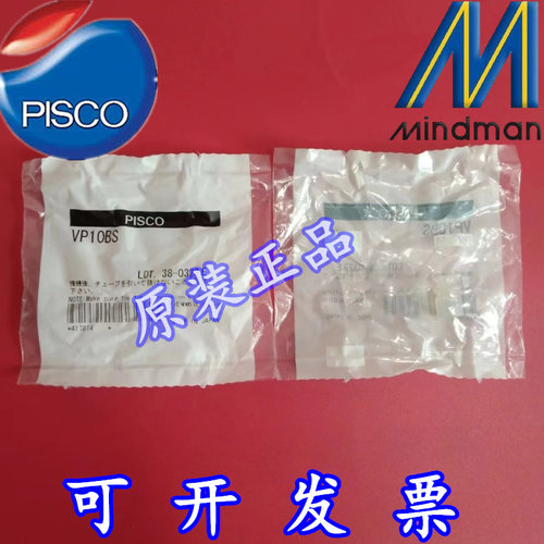 现货特价 碧士克PISCO 真空吸盘 VP10BS 原装正品