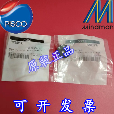 现货特价 碧士克PISCO 真空吸盘 VP25RSE 原装正品
