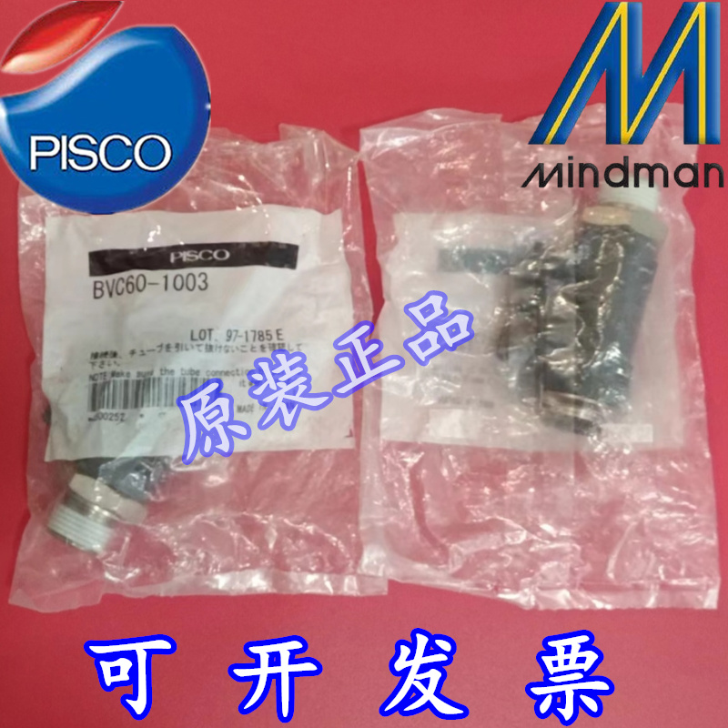 现货特价 碧士克PISCO 球阀  BVC60-1003 原装正品