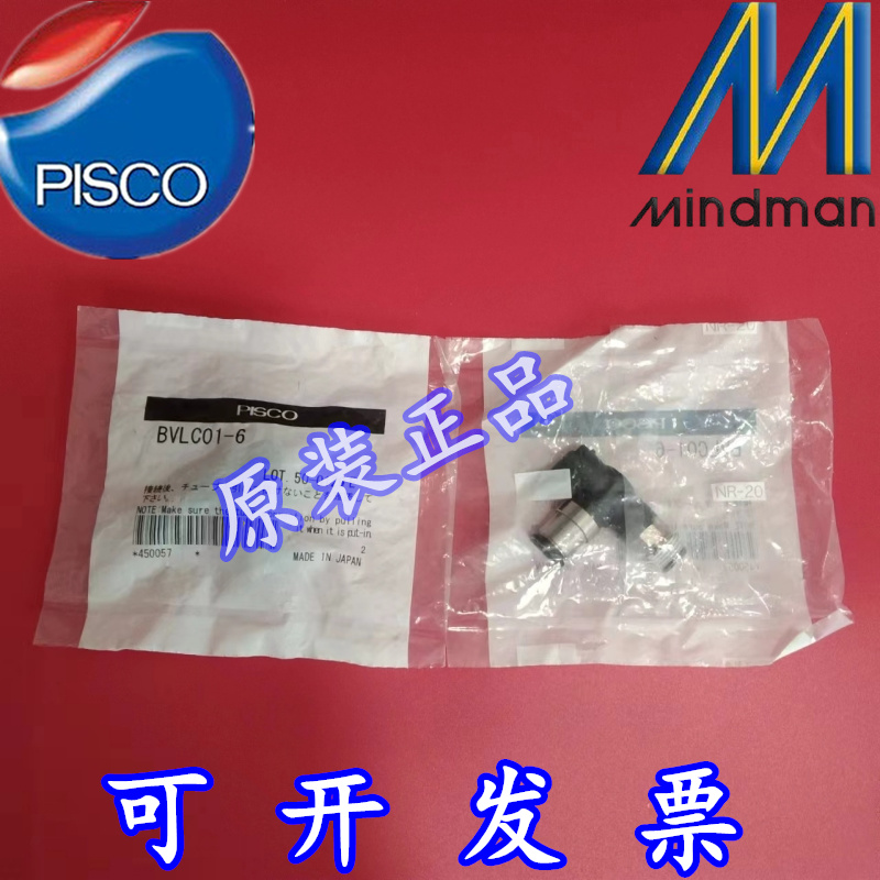 现货特价 碧士克PISCO 球阀  BVLC01-6 原装正品