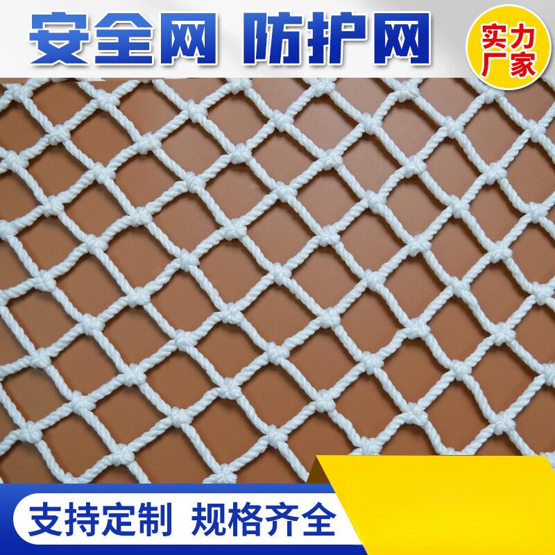 新款加粗加厚建筑安全网防护网平网兜网国标尼龙网外架防坠网绳网