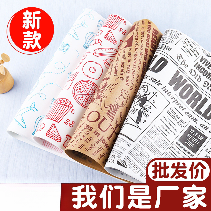 汉堡纸 饭团纸 一次性淋膜防油纸片鸡肉卷 三明治包装纸