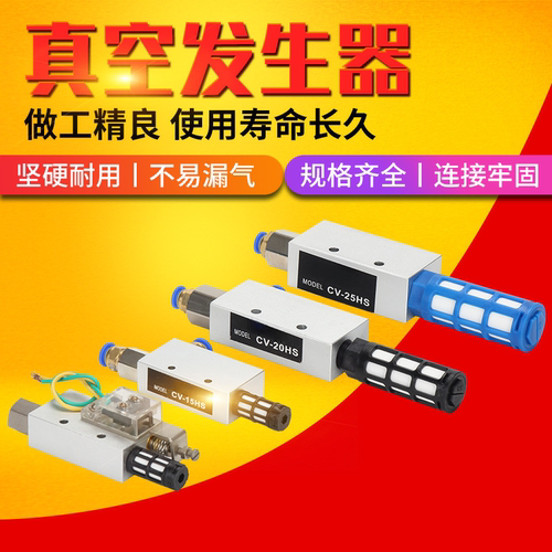 真空发生器带开关CV-10HSCK/CV-15HSCKCV-20HSCK机械手负压产生器