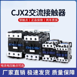 交流接触器cjx21210三相380v2510电热开水器cjx23210家用cjx21810