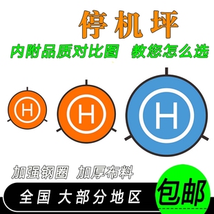 无人机停机坪适用大疆AIR2S/御3/mini2/3pro折叠起飞降落垫配件