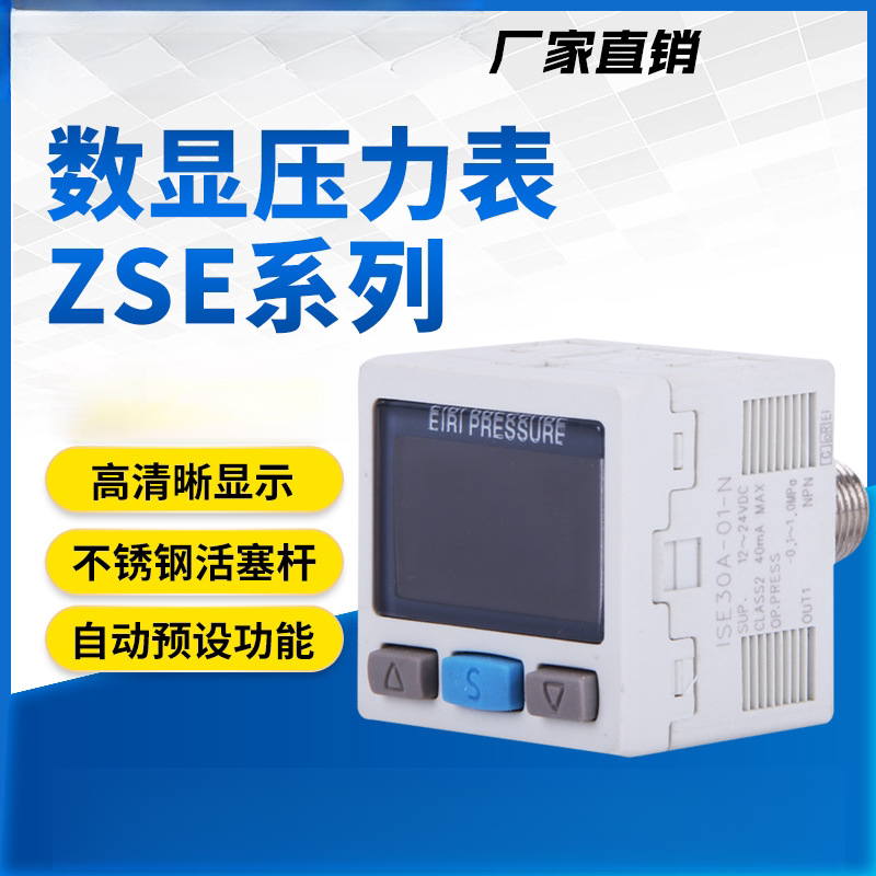 原装真空数显压力表ISE30A智能控制器ZSE30A-01-N-L负压开关SMC
