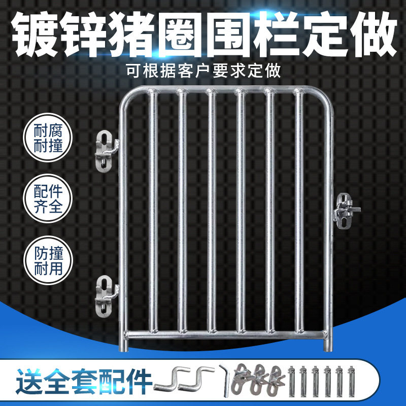 养猪场围栏猪圈门镀锌钢管猪舍门热镀锌定制猪栏门保育栏门养殖场