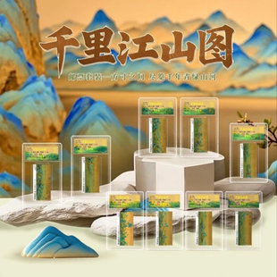 中国邮政出品千里江山图邮票封装版九枚装信泰评级限量版收藏送礼