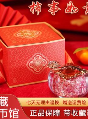 石家庄印钞出品柿事如意碎钞摆件