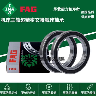 FAG进口轴承B718127181371814