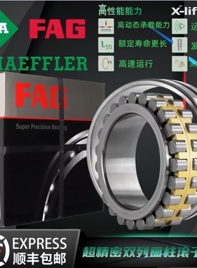 FAG轴承NN3012进口3013 3014 3015 3016 3017-D-K-AS-M-TVP-XL-SP