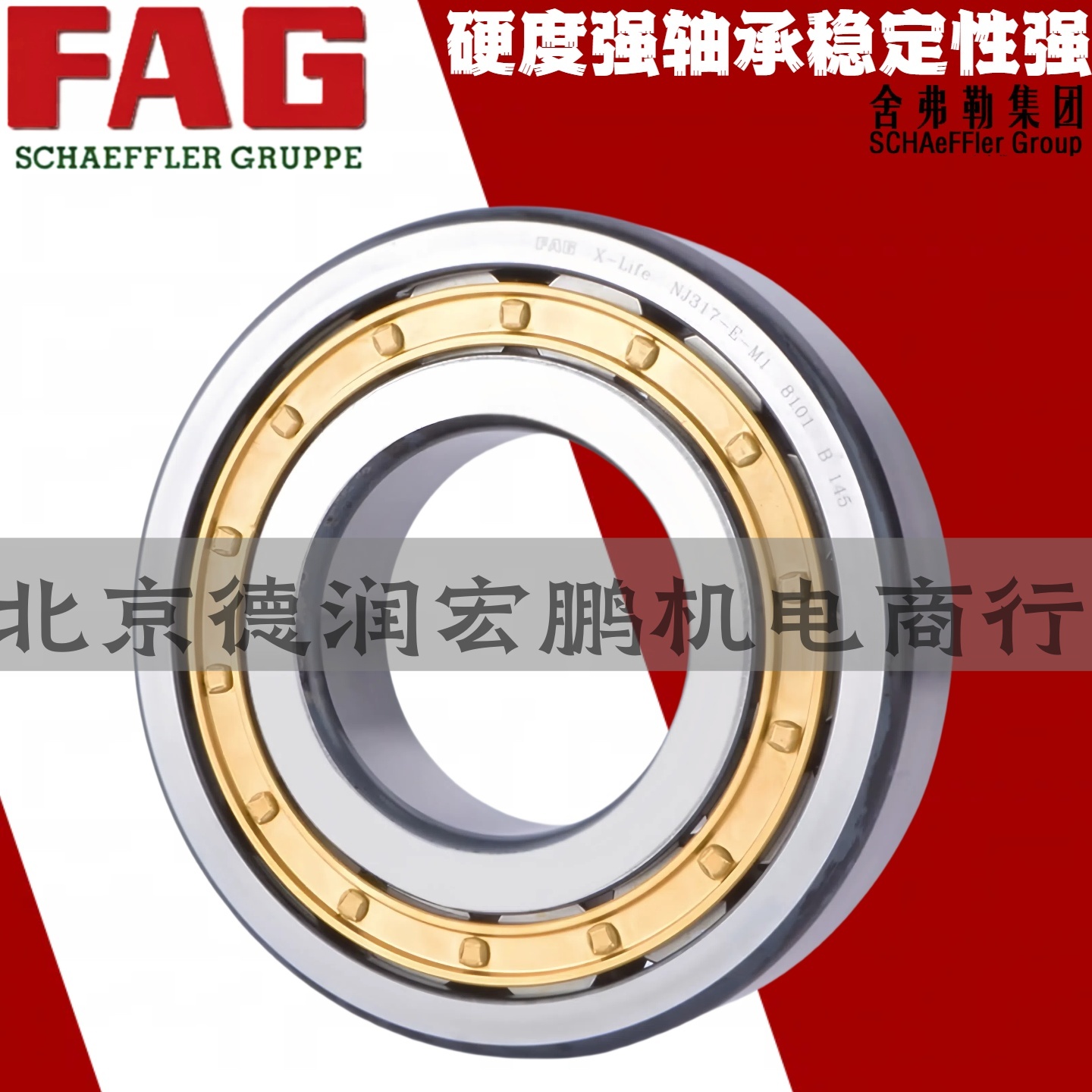 德国NU轴承NJ1034进口1036冶金1038电机1040起重机E.M1/E.TVP2/C