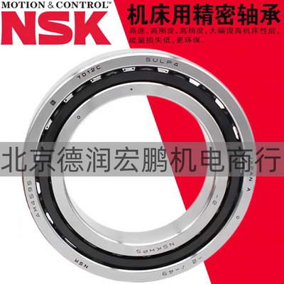 NSK机床加工中心主轴轴承轴承