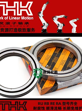 THK交叉滚子轴承RE11015 016 12016 025 13015 025 14016 15013UU