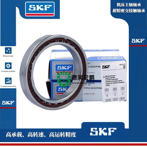 SKF瑞典机床主轴精密交接触轴承