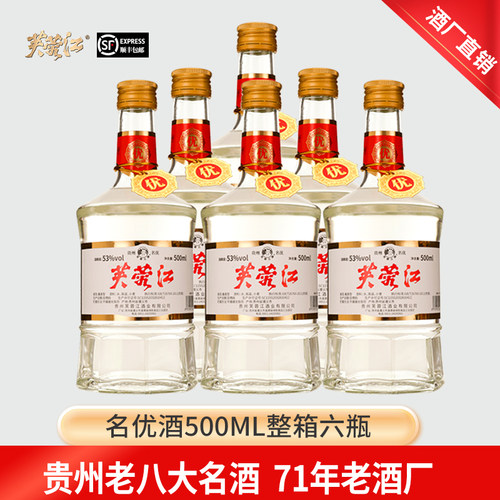 芙蓉江53度整箱酱香酒500ML白酒