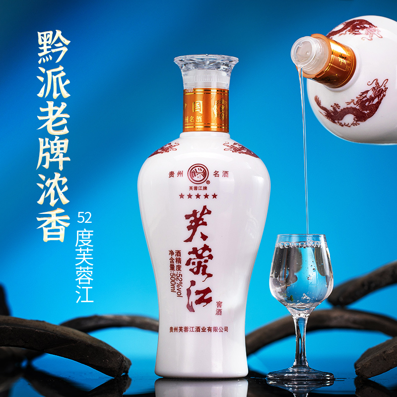 17年出厂 芙蓉江五星窖酒浓香型52度白酒特曲500ml*6瓶整箱纯粮