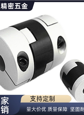 GCOCLK16-20-5-6-6.35-8经济型十字形夹持型止动螺丝型键槽联轴器
