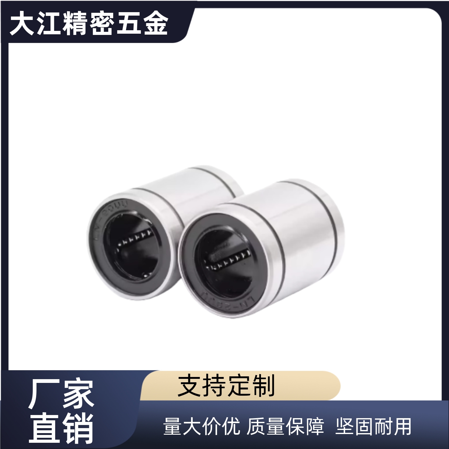 J-LMC01/02/06-d3 d4 d5 d6 d8 d10 d12 d13 16 20直线轴承