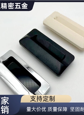 型材通用配件  AKJ13 锌合金嵌入式拉手 暗式铝制扣手