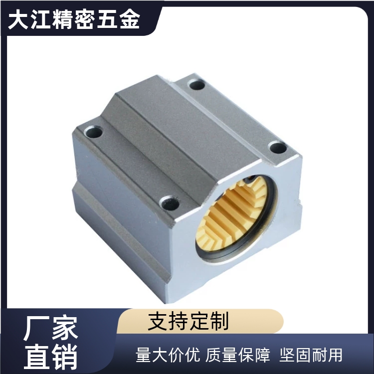 滑块SC12UU SC16 SC20LUU SC25轴承座SMA30L工程塑料SCS/SC8 SC10