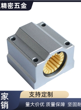 滑块SC12UU SC16 SC20LUU SC25轴承座SMA30L工程塑料SCS/SC8 SC10