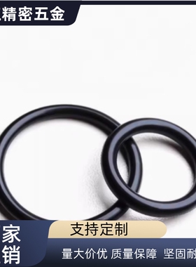 丁晴橡胶NBR密封圈O型圈S系列NSA/NSB3 4 5 6 7 8 9 10