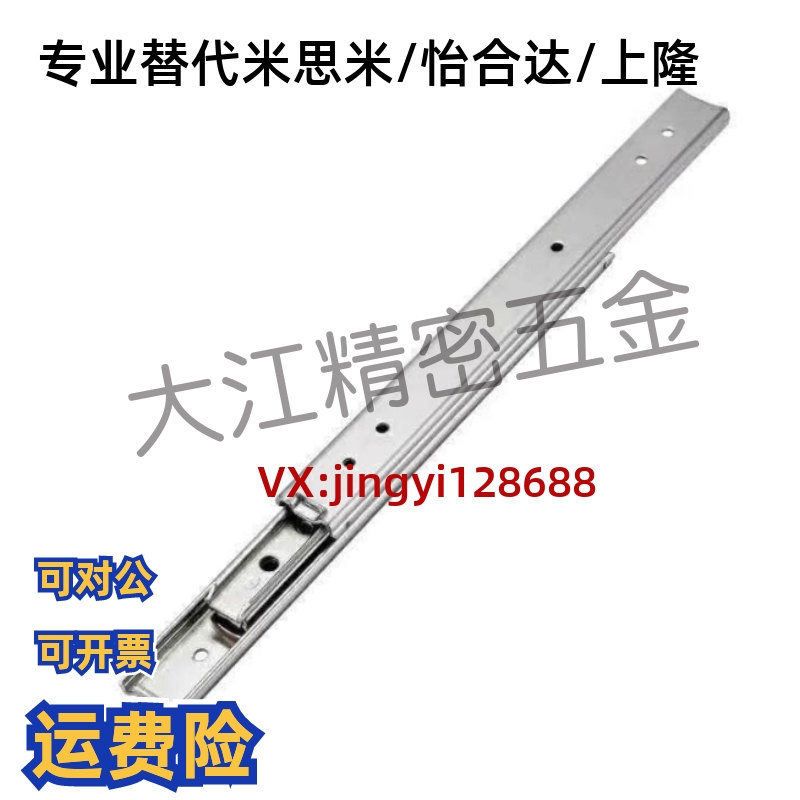 IDA53 二节式钢制滑轨 IDA53-200/250/300/350/400/450替怡合达