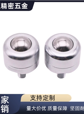 BCBE10/20/50/120钢珠滚轮 切削外螺纹安装型 牛眼轮带螺杆万向球