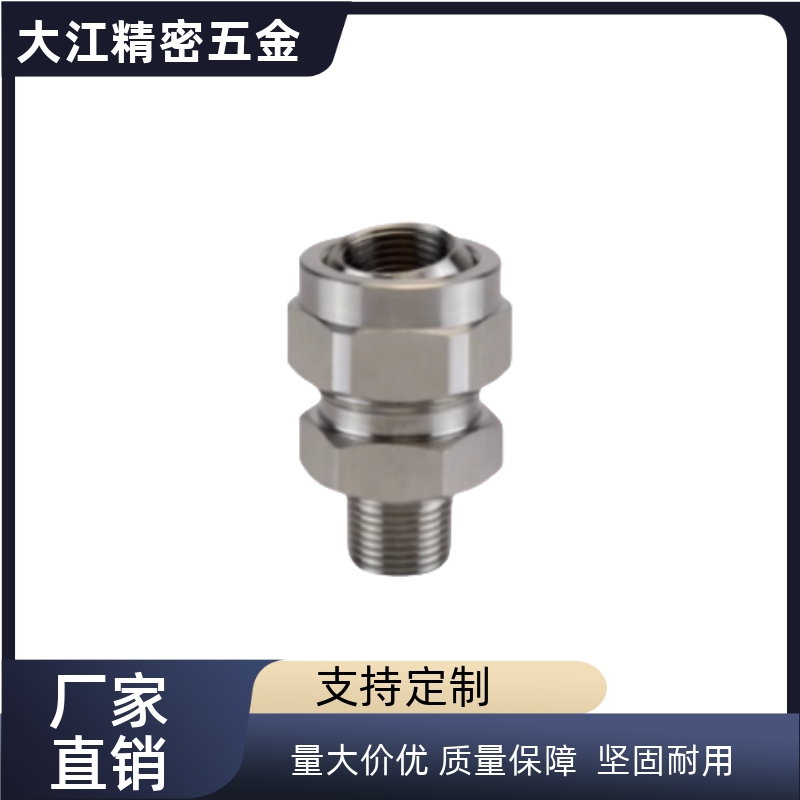 AFTAD15 AFTHF NJMS NJFS1-1/1-2/2-2/2-3万向喷嘴接头金属接头