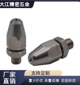 NZRAJ1.5-2.0/NZRCS2-1.6/NZRCS0.5 NZRAJ/NZRS0.7喷嘴NZRFS1-2.5