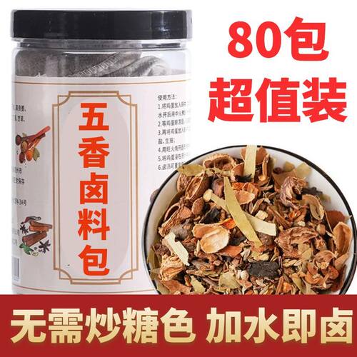 商用专拍调味料炖肉不香包退