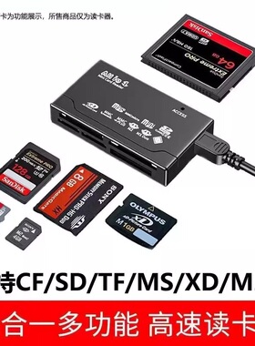 CF卡相机SD读卡器TF储存卡MS读取器typec转换器手机M2功能XD多合一万能USB单反适用华为苹果索尼sony佳能尼康