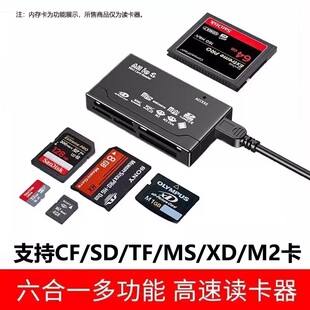 CF卡相机SD读卡器TF储存卡MS读取器typec转换器手机M2功能XD多合一万能USB单反适用华为苹果索尼sony佳能尼康
