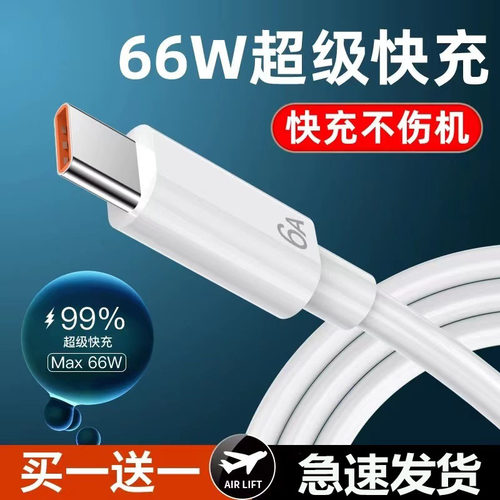 【买一送一】适用华为荣耀快充线