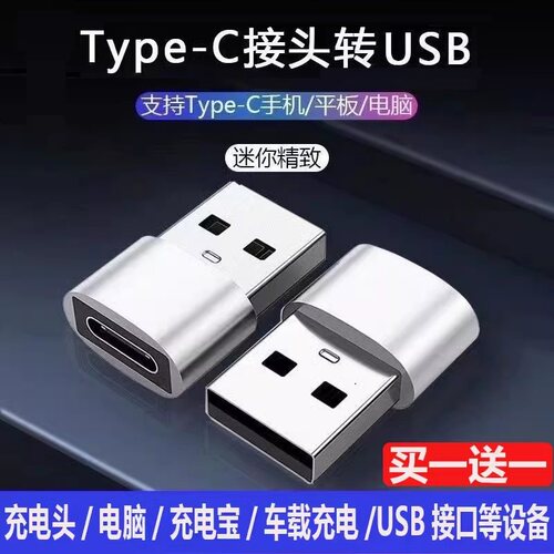 苹果PD充电转接头Typec转USB