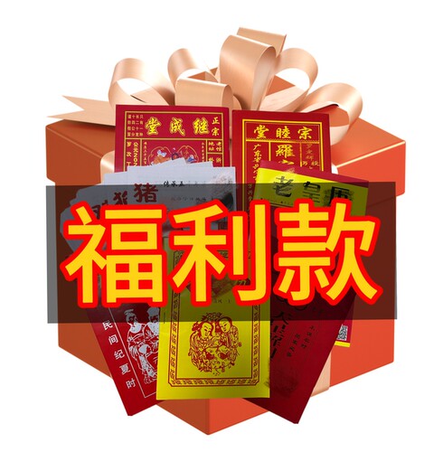 2027丁未羊老皇历老黄历出门乔迁结婚出行生肖日历农家历上梁居明