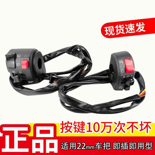 摩托车适用贝纳利黄龙BN300 BJ300 GS500左右手把开关总成大灯