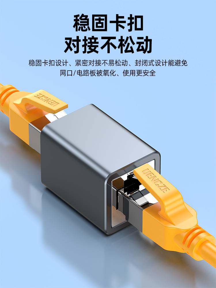 分创者 超六类网线对接头cat6A万兆网络延长连接器rj45千兆直通头