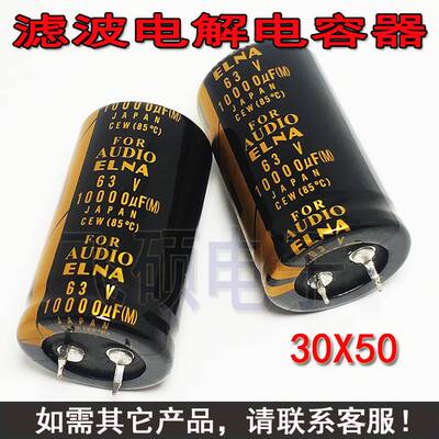 1件=2个50V80V100V10000UF 15000UF63V 发烧功放音响音频滤波电容