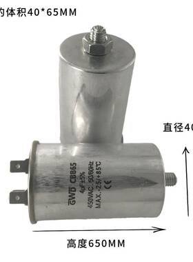 CBB65空调压缩机启动电容450VAC4/6.5/8/12/20/30/50/100UF带螺丝