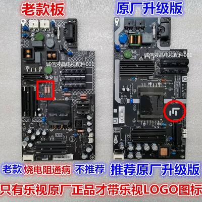 新乐视超4X40 L404FCNN L434FCNN电源板715G8265-P01-000-003H M