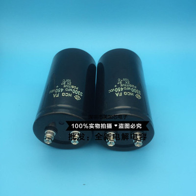 HCGFA 450v3300UF全新日立电容器4700UF6800UF 400V 2200UF5600UF
