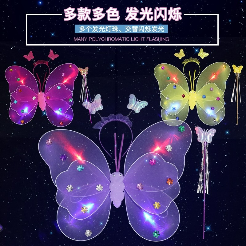 新款发光蝴蝶翅膀小女孩背饰儿童闪光玩具奇妙魔法棒花仙子三件套