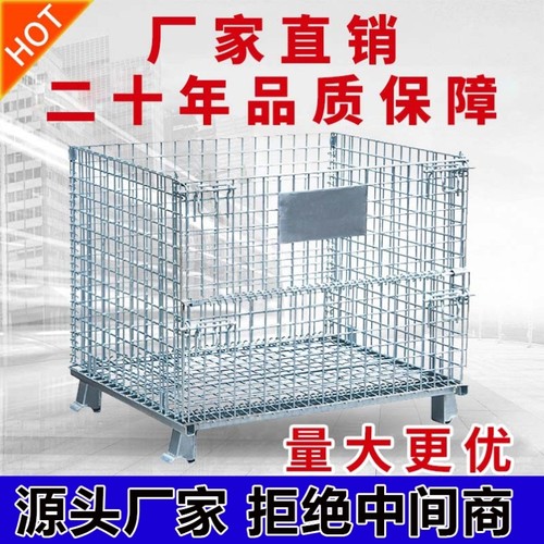 仓储笼折叠仓储笼蝴蝶笼铁筐周转箱仓库储物笼子物流台车笼车铁框