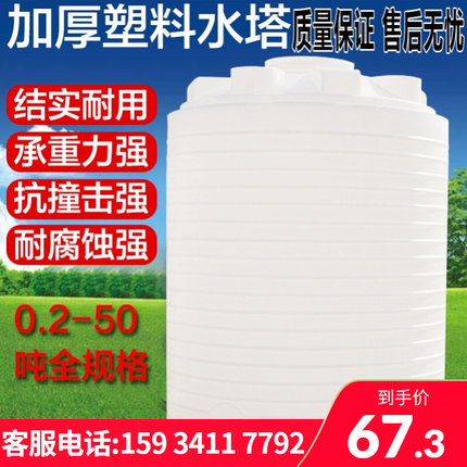 户外塑料水塔储水罐大号储水桶加厚大容量pe水箱1/3/5/10吨蓄水罐