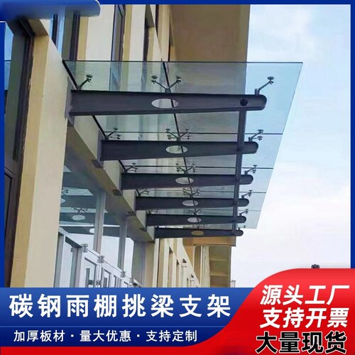 挑梁小区停雨棚幕墙玻璃爪件门口雨挡钢化玻璃雨棚钢梁牛腿支架